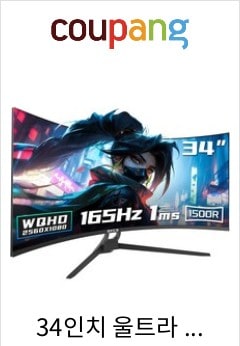 34인치 울트라 와이드 커브드 게이밍 모니터 1500R 4k UWQHD 165Hz 2k120Hz 평면 PC 모니터 할인중, 88cm, 4K 165Hz 높이 조절 안 함