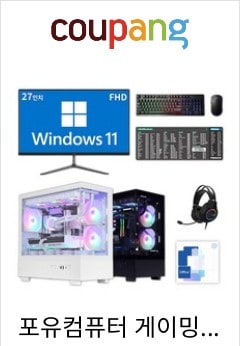 포유컴퓨터 게이밍 컴퓨터 풀세트 조립 PC 데스크탑 모니터 사무용 게임용 본체, PC01