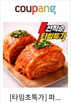 [타임초특가] 파격할인 당일제조 국내산 맛김치, 1개, 1kg