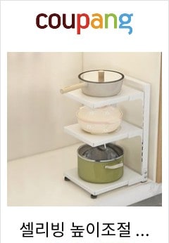 셀리빙 높이조절 후라이팬 정리대, 3단, 화이트, 1개